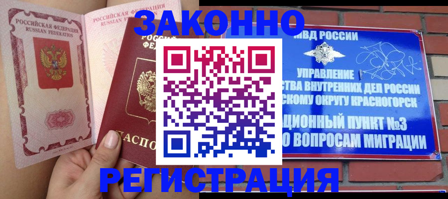 прописка для военкомата в Киржаче