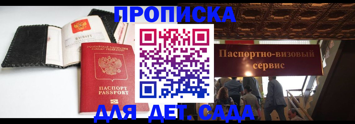 временная прописка в Киржаче