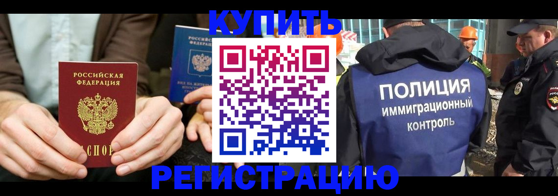 временная регистрация надежно в Киржаче
