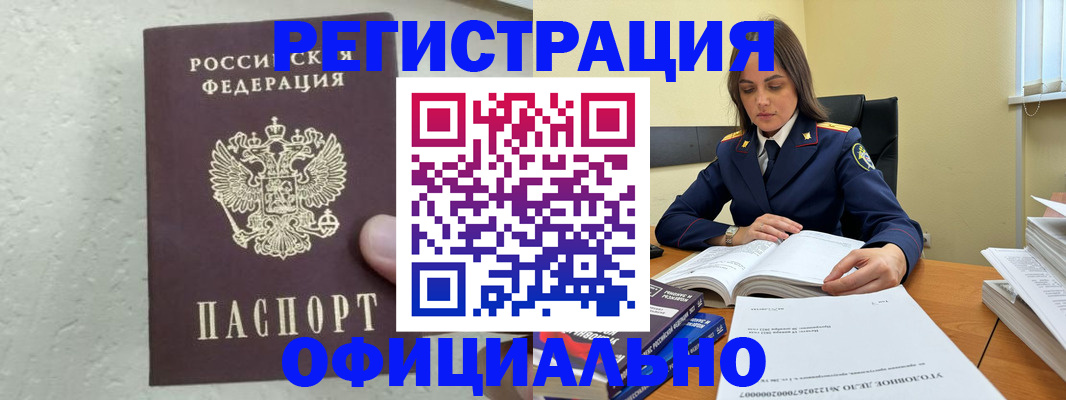прописка от собственника в Киржаче
