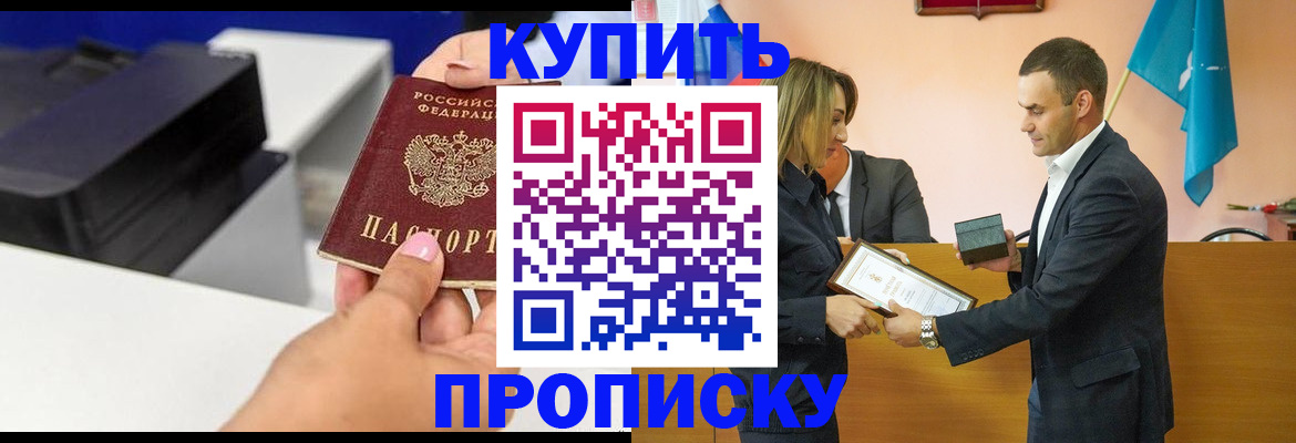 временная регистрация надежно в Киржаче
