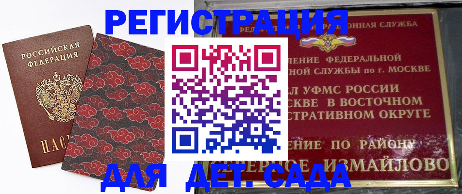 прописка в квартире в Киржаче