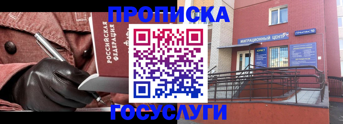 прописка иностранных граждан в Киржаче