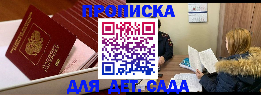 где прописаться в Киржаче