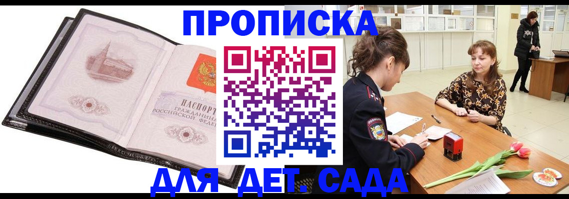 временная регистрация купить в Киржаче