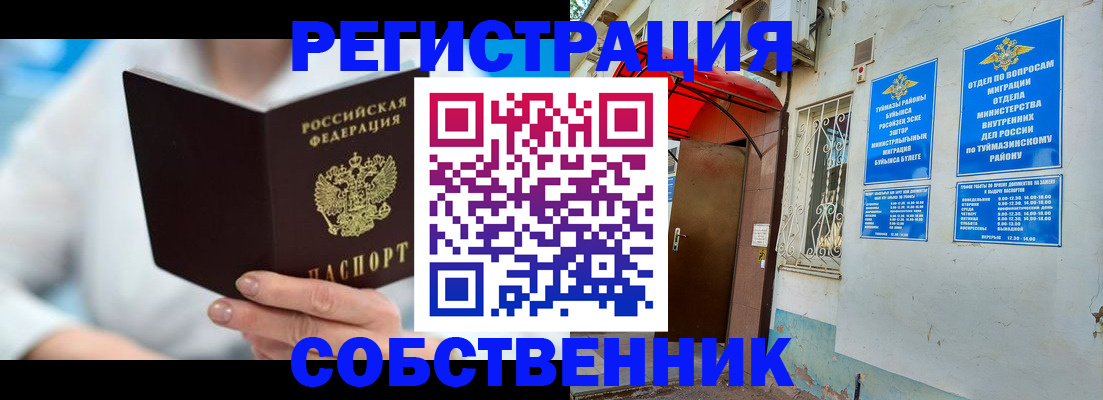 временная регистрация купить в Киржаче